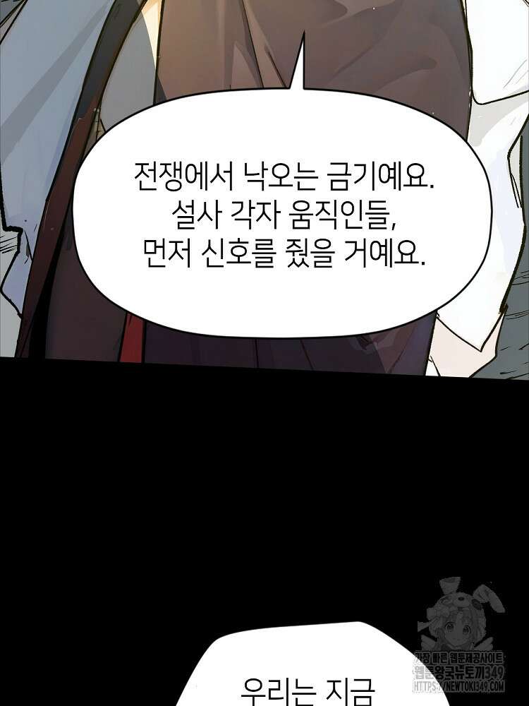 초초수련천년 131화 90