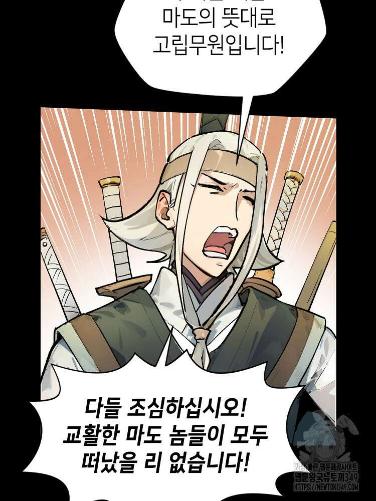 초초수련천년 131화 91