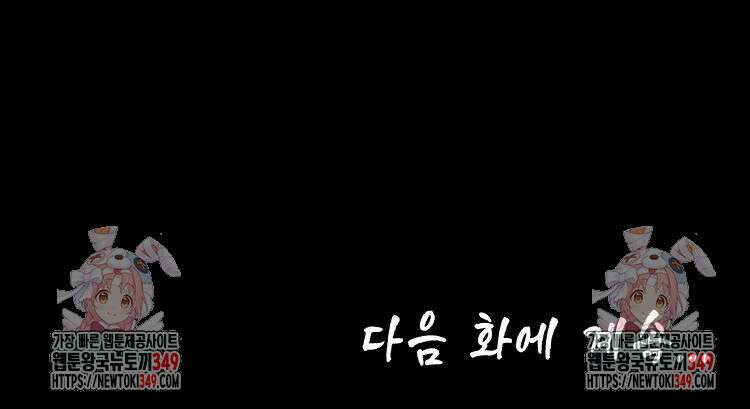 초초수련천년 131화 93