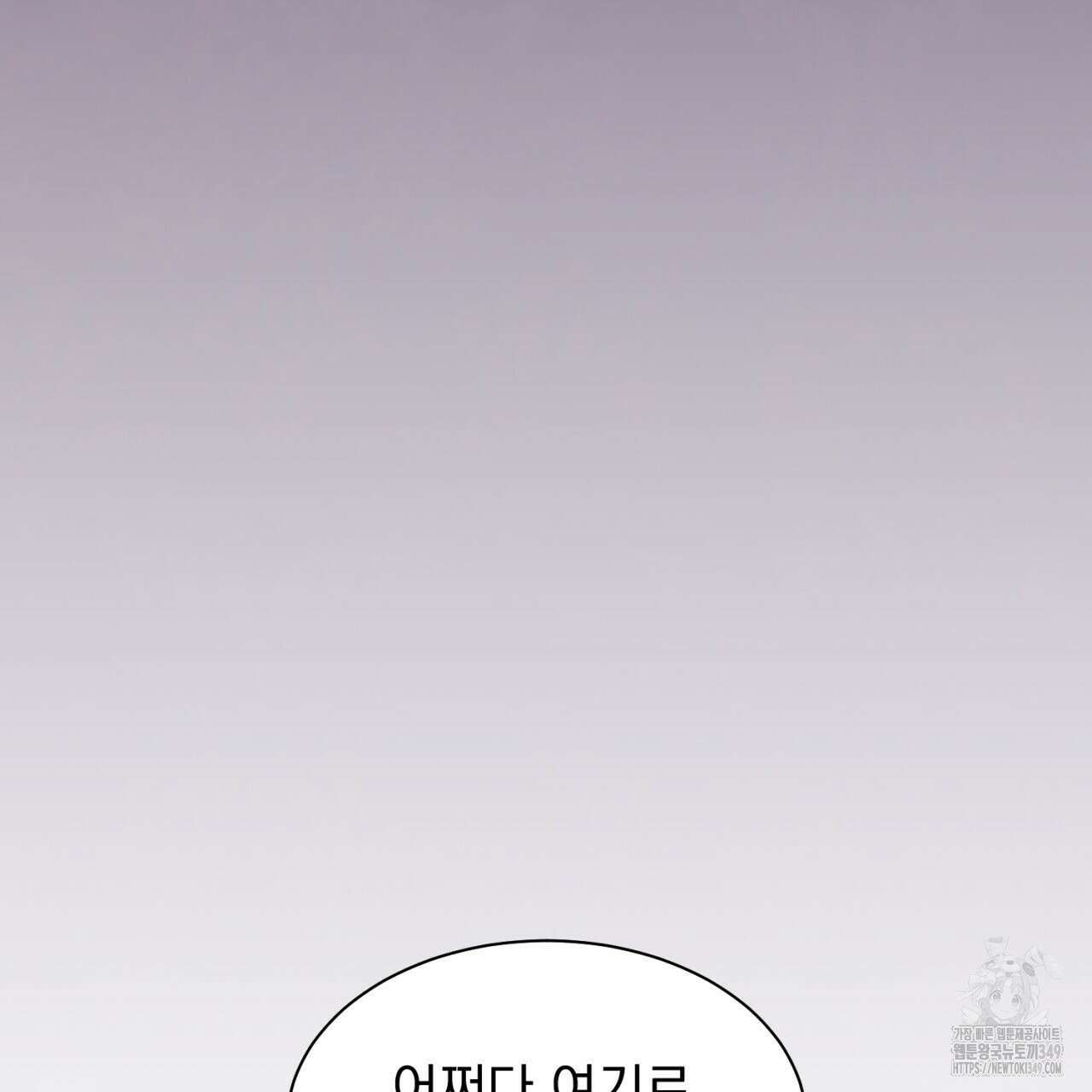 도미넌트 캐슬 39화 8
