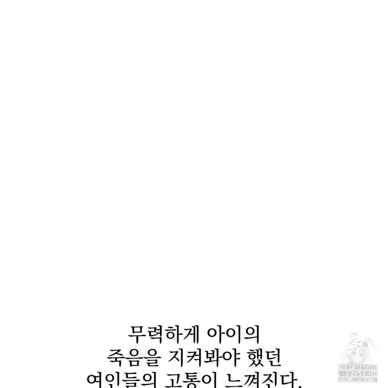 도미넌트 캐슬 39화 13