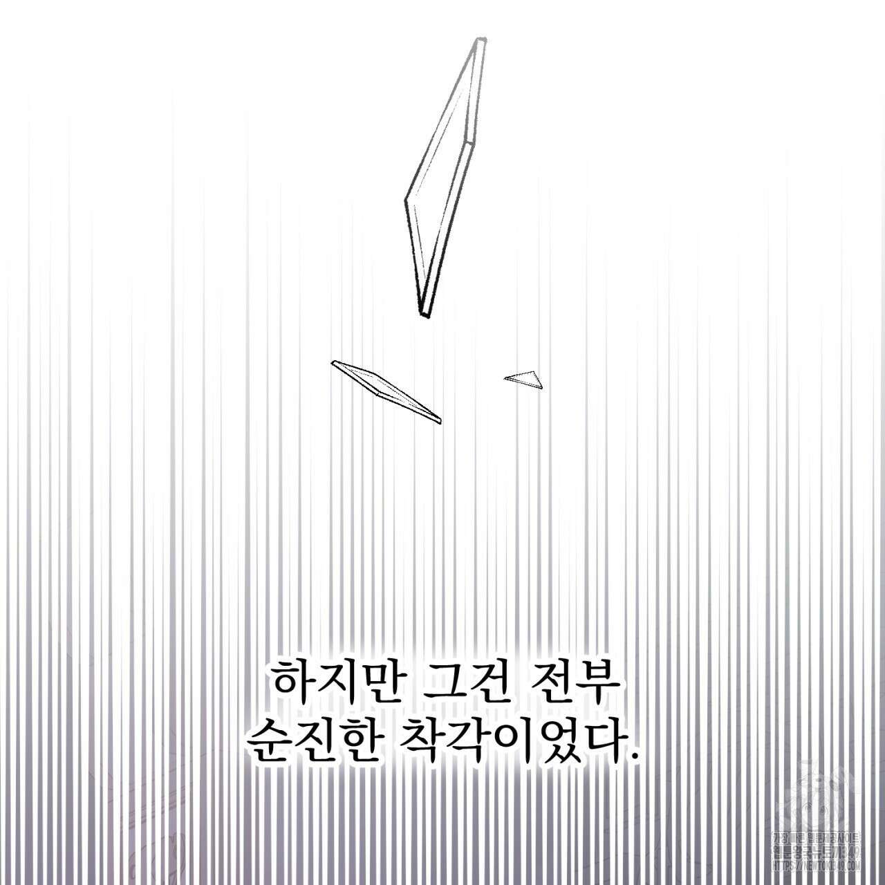 도미넌트 캐슬 39화 19