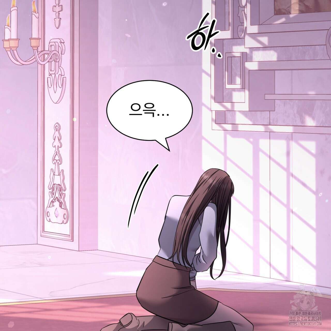 도미넌트 캐슬 39화 21