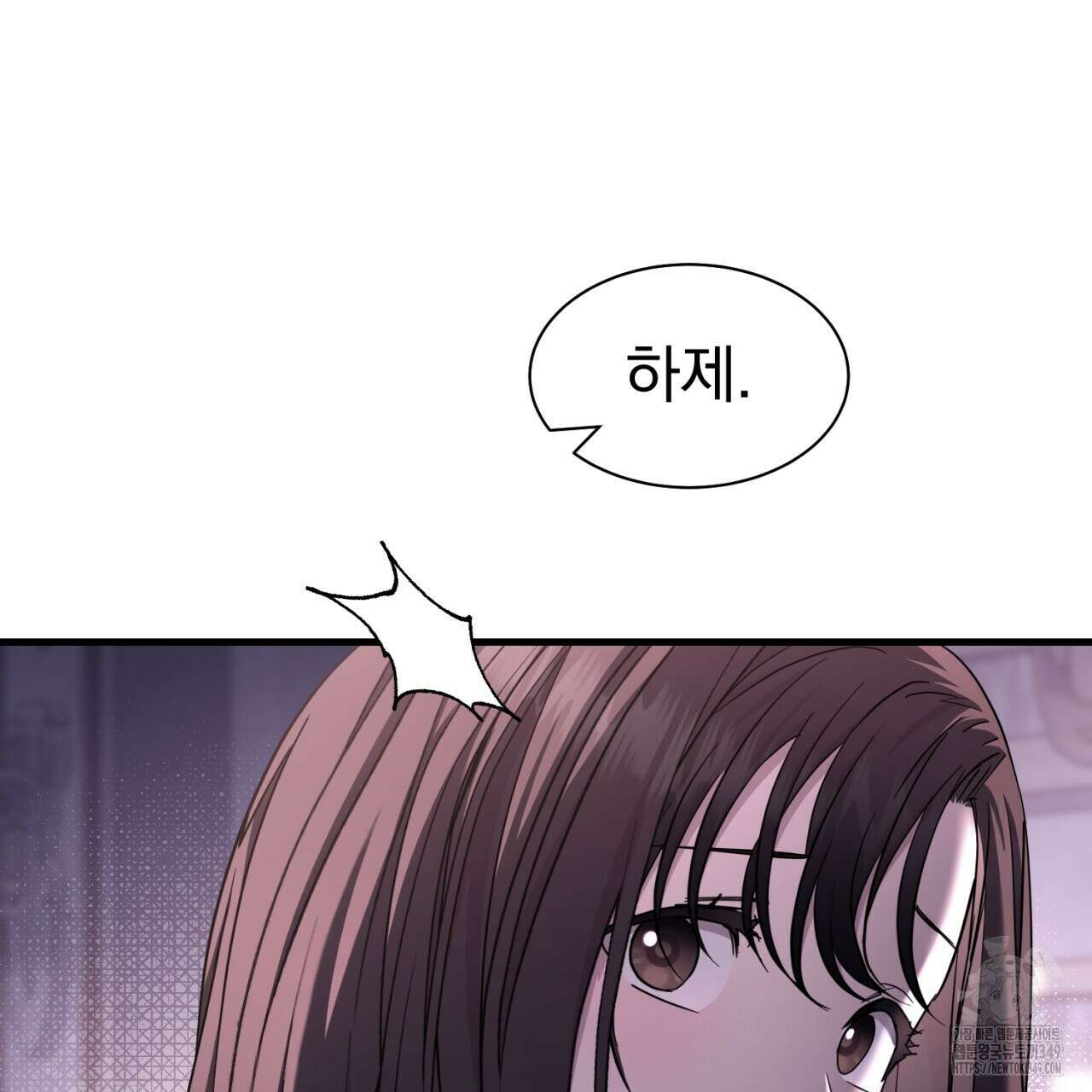 도미넌트 캐슬 39화 23