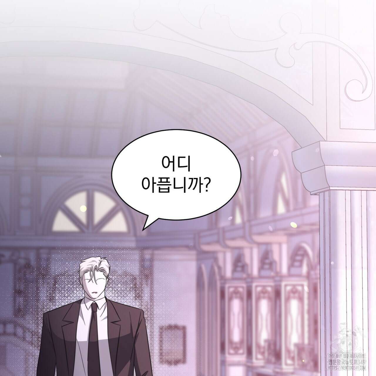 도미넌트 캐슬 39화 25