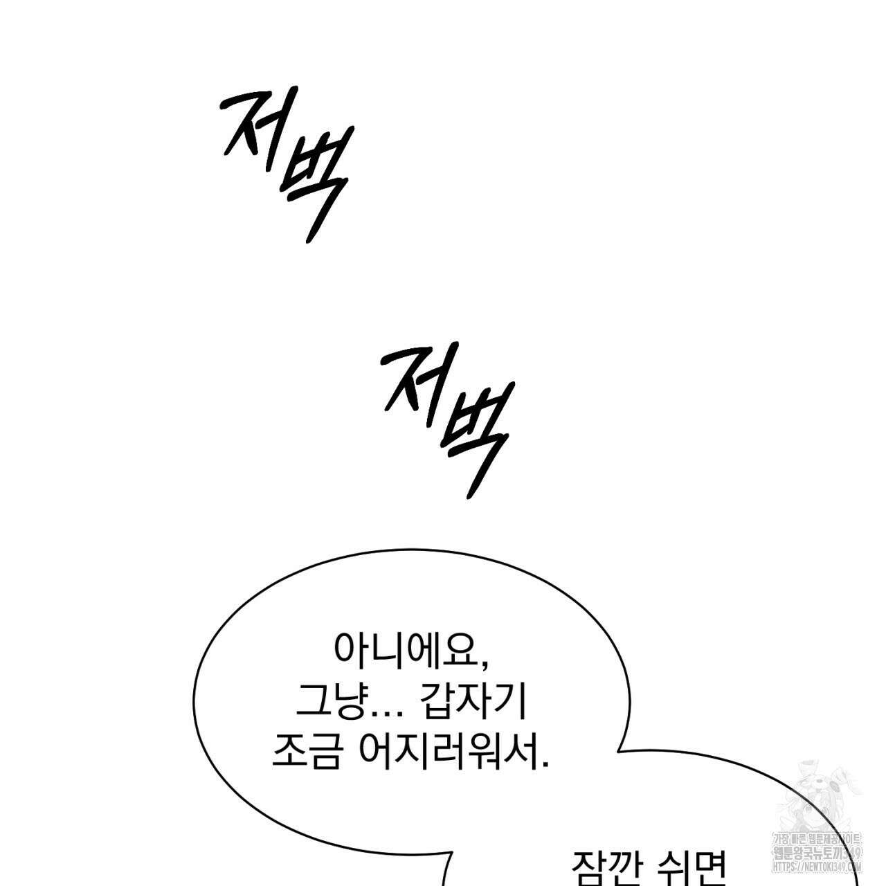 도미넌트 캐슬 39화 27