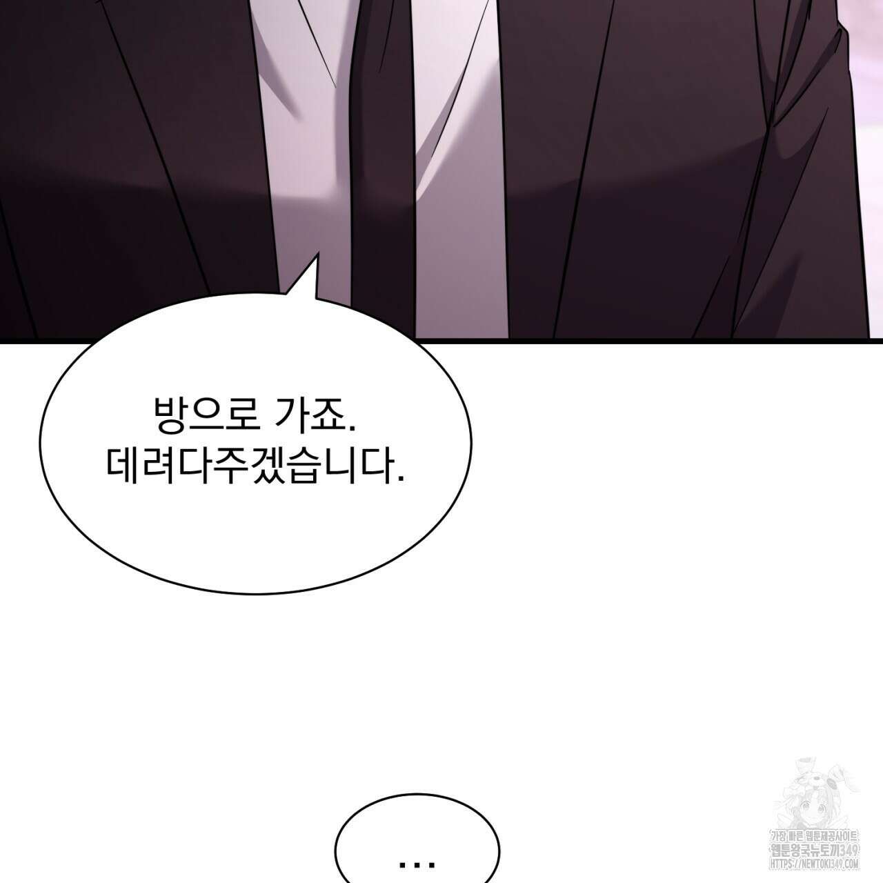 도미넌트 캐슬 39화 29