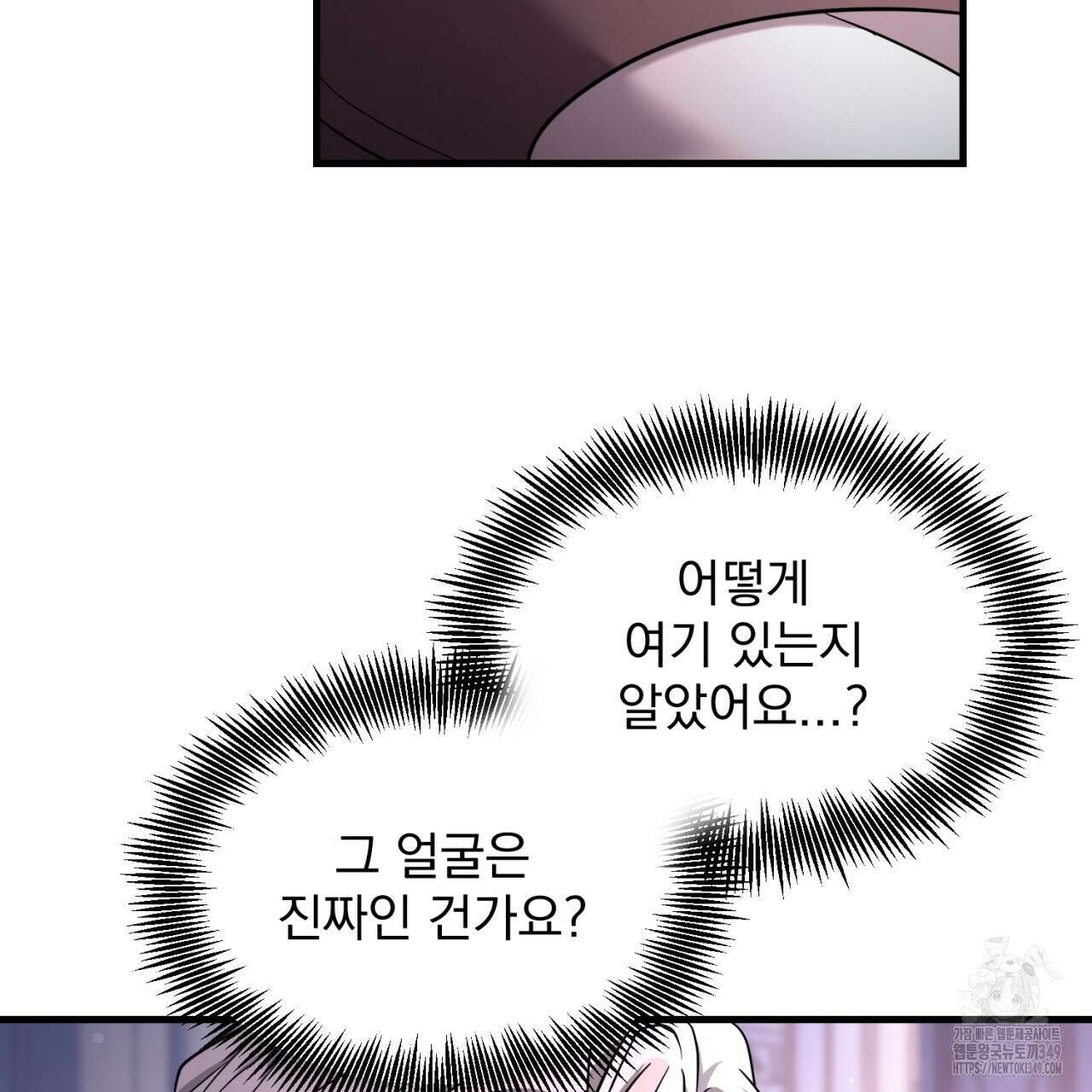 도미넌트 캐슬 39화 31