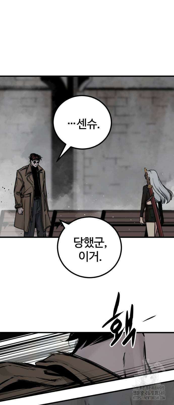 히어로 킬러 185화 2