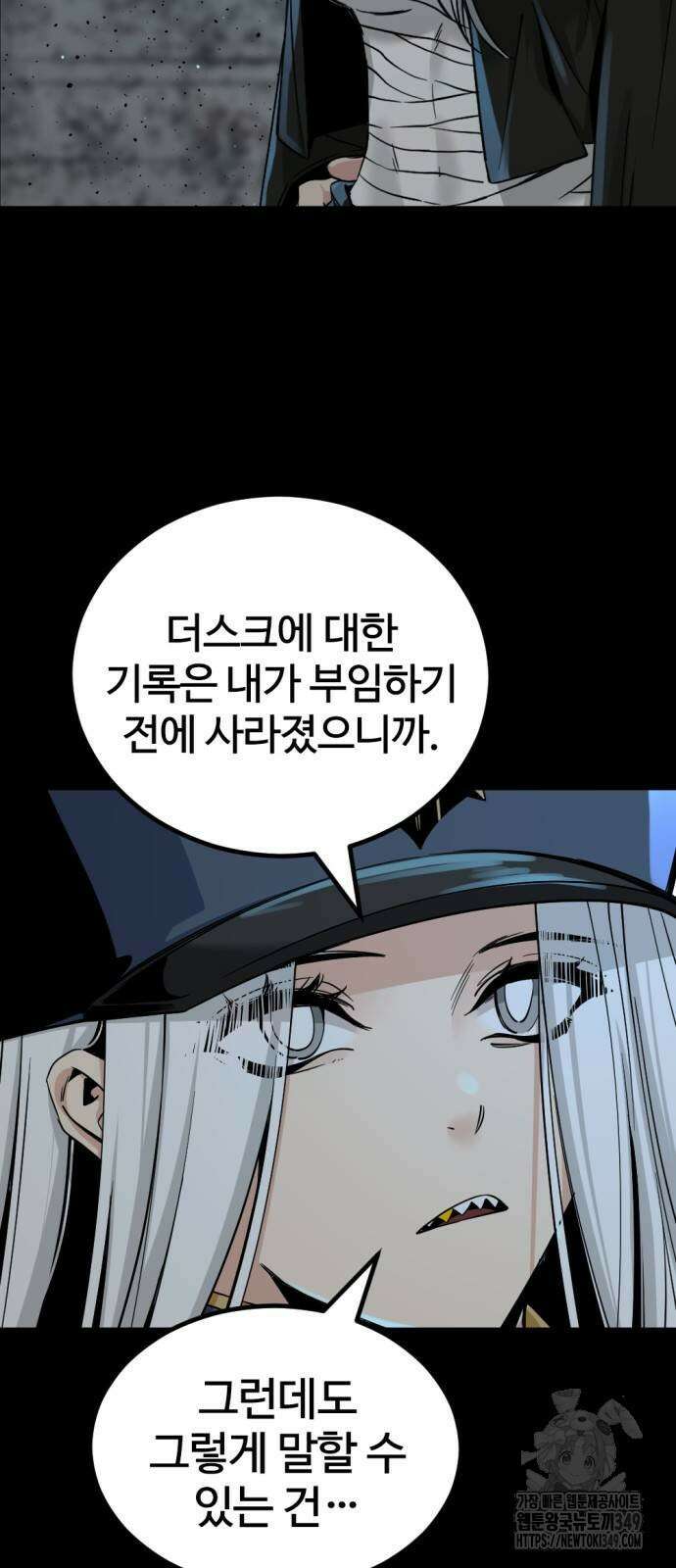 히어로 킬러 185화 7