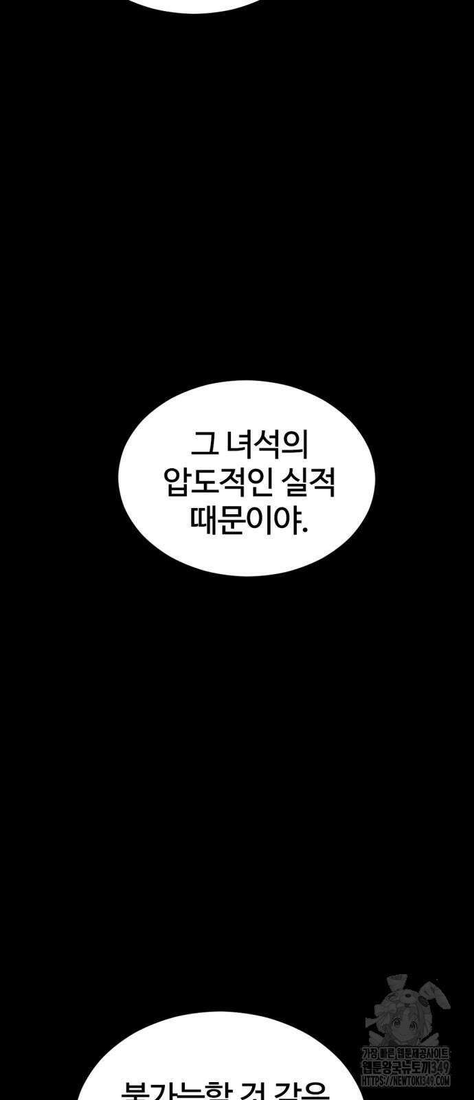 히어로 킬러 185화 8