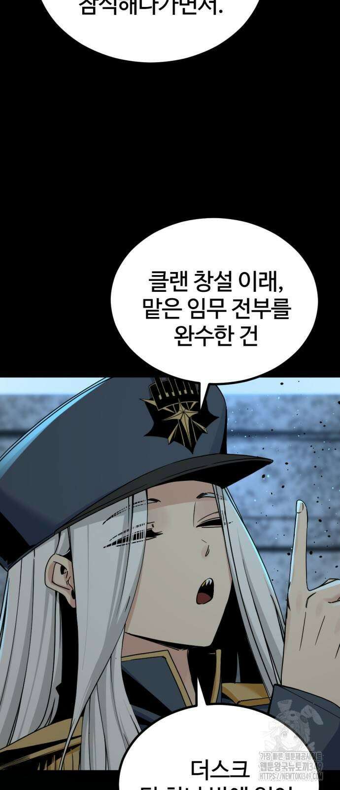 히어로 킬러 185화 10