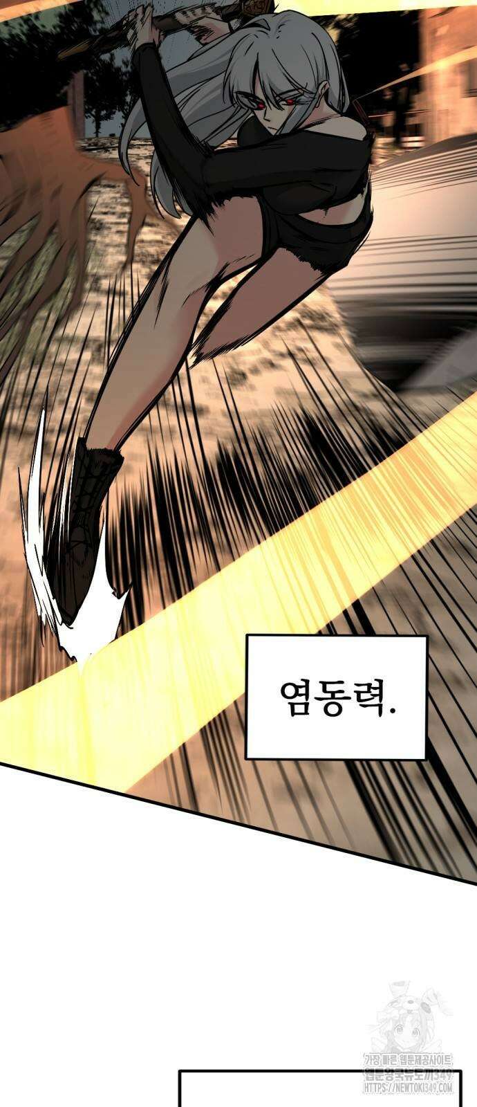 히어로 킬러 185화 13