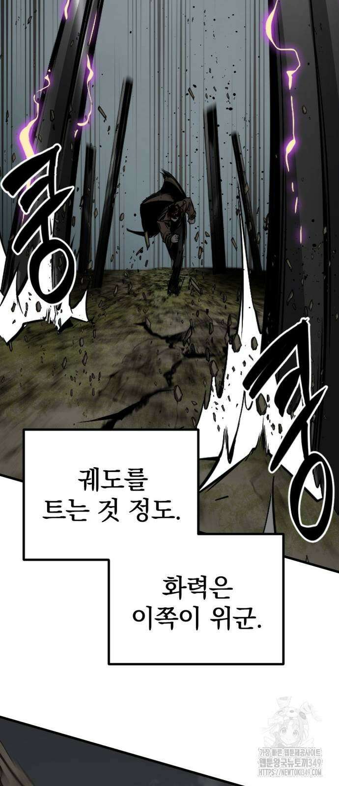 히어로 킬러 185화 18