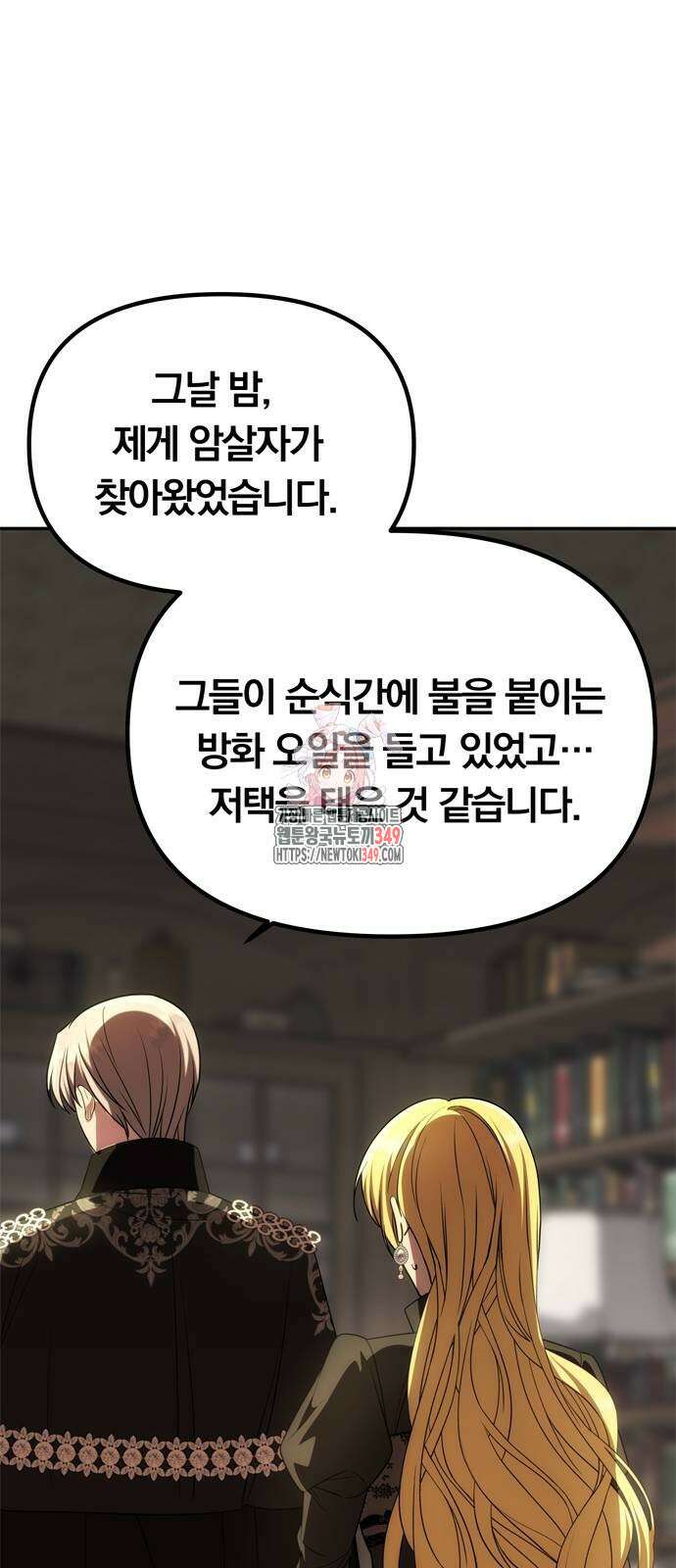 남편은 한 명으로 족하다 23화 1