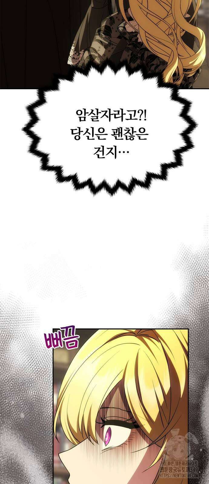 남편은 한 명으로 족하다 23화 2