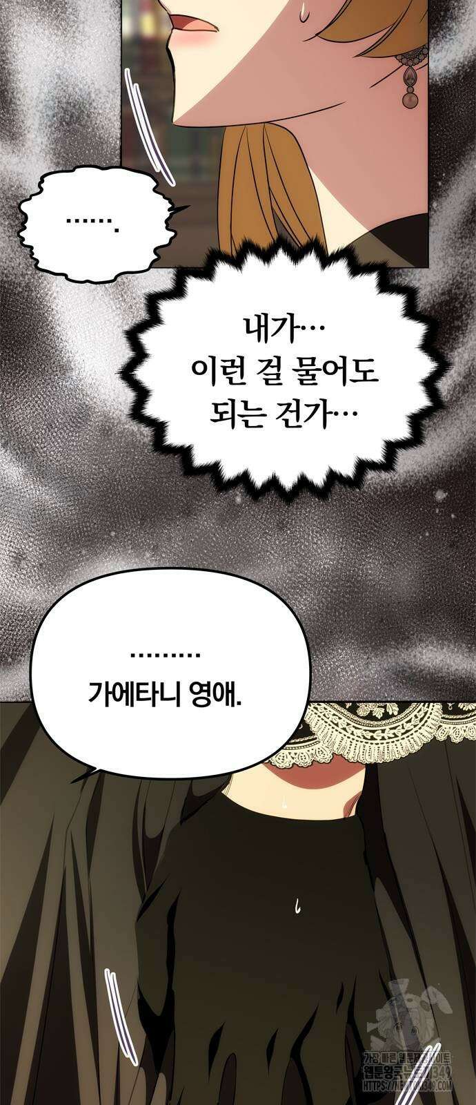 남편은 한 명으로 족하다 23화 3
