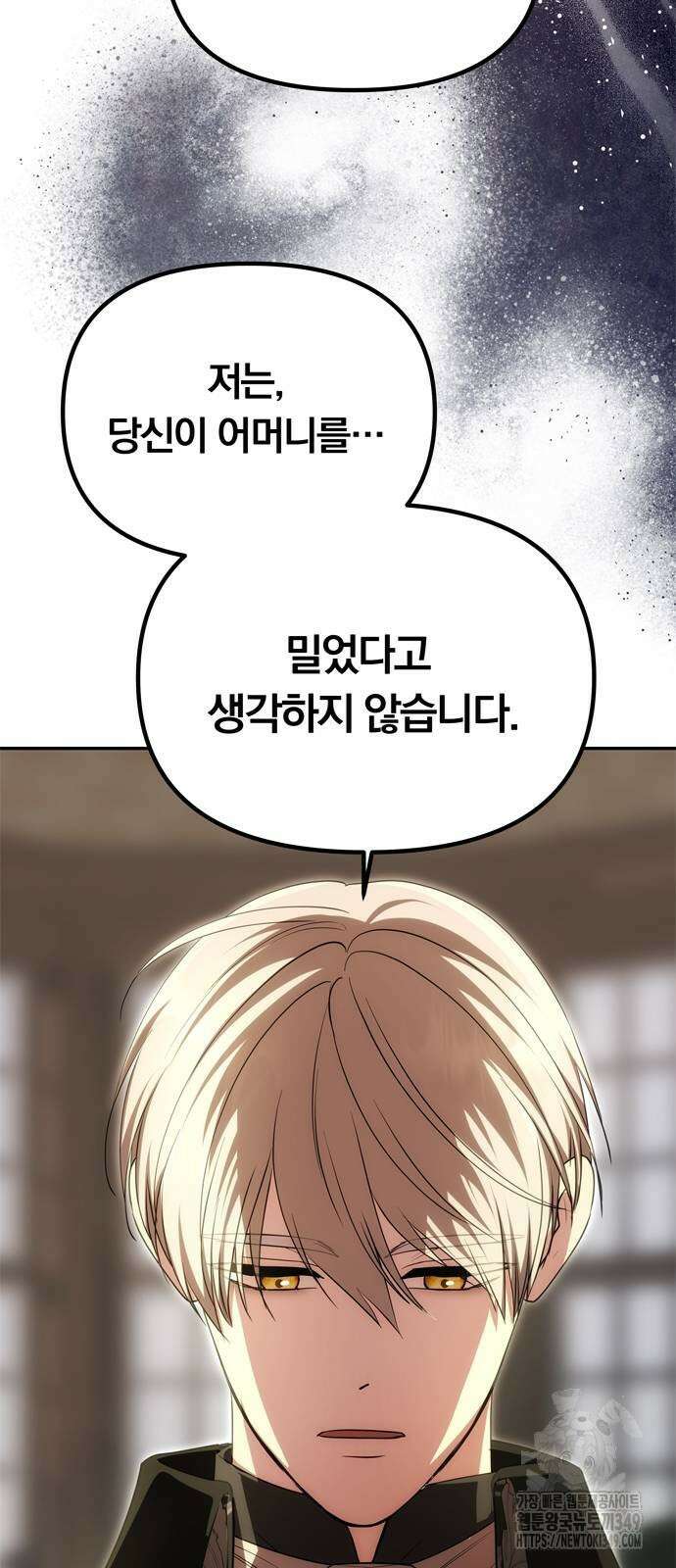 남편은 한 명으로 족하다 23화 8