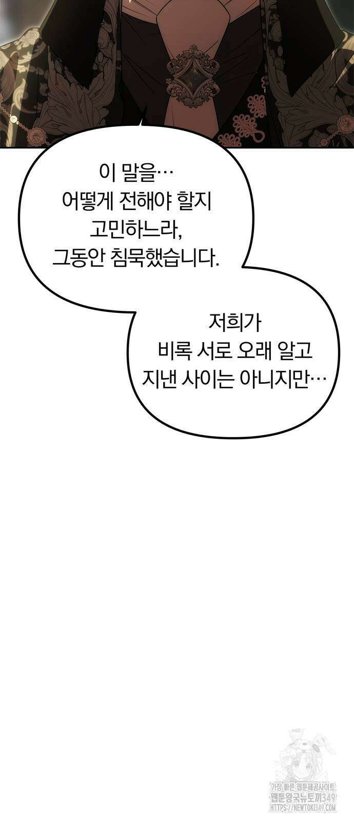 남편은 한 명으로 족하다 23화 9