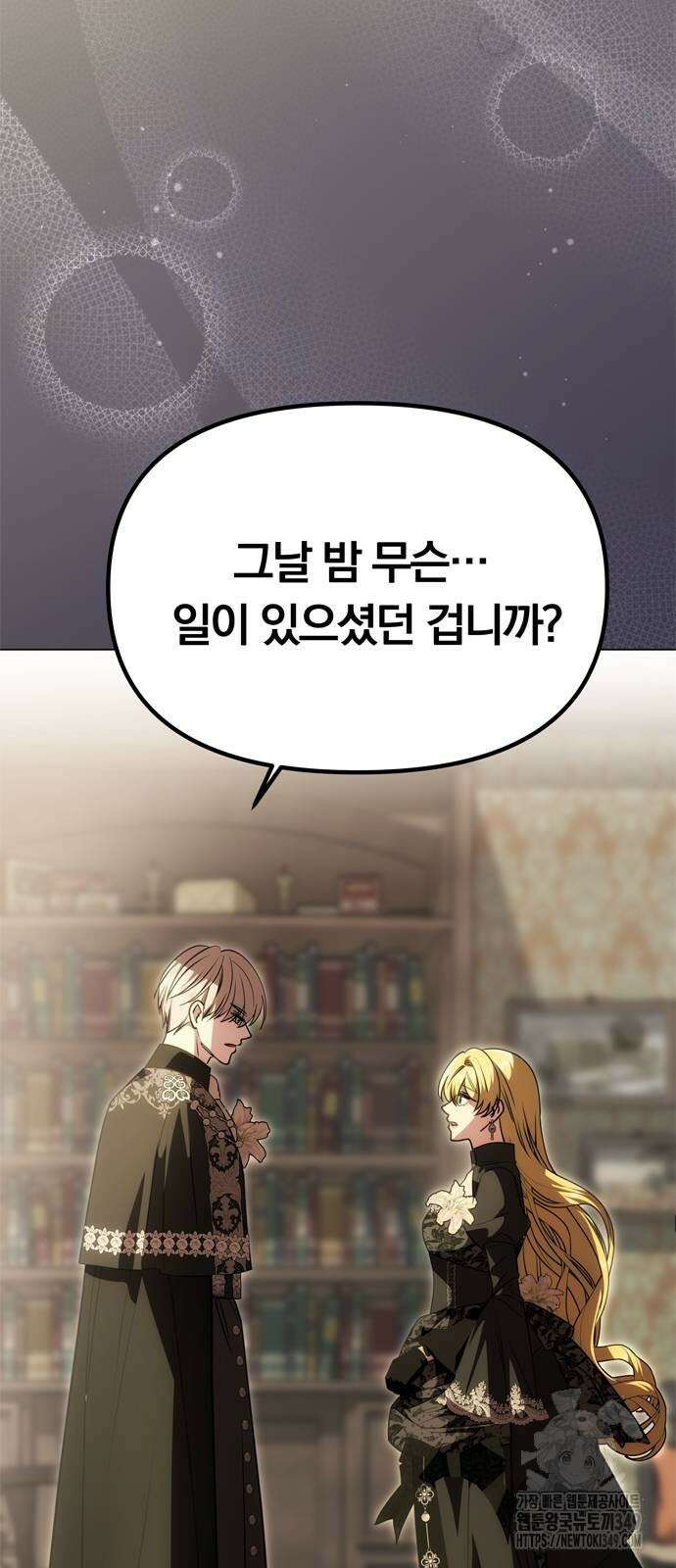 남편은 한 명으로 족하다 23화 11