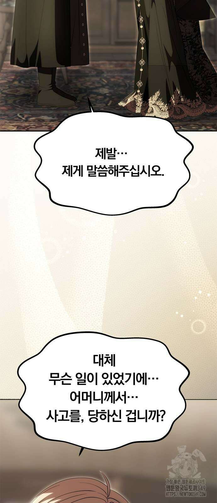 남편은 한 명으로 족하다 23화 12