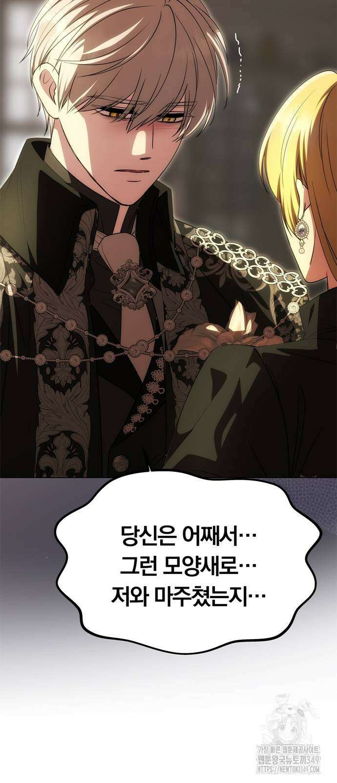 남편은 한 명으로 족하다 23화 13