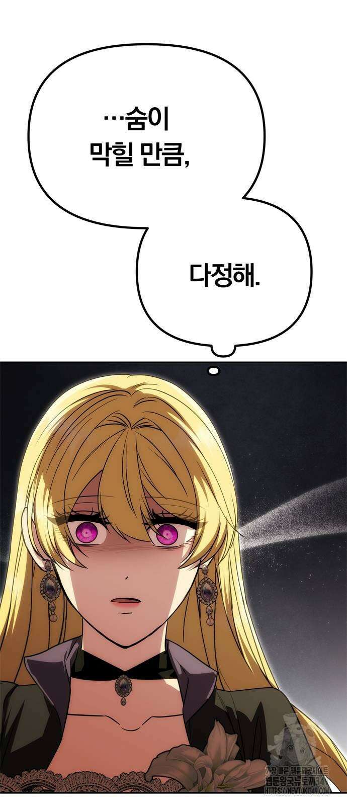 남편은 한 명으로 족하다 23화 14