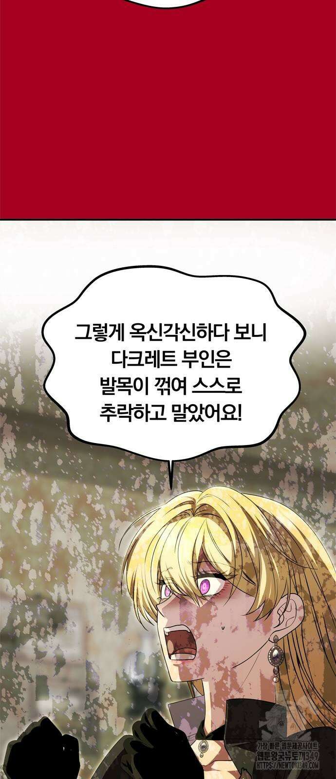 남편은 한 명으로 족하다 23화 17