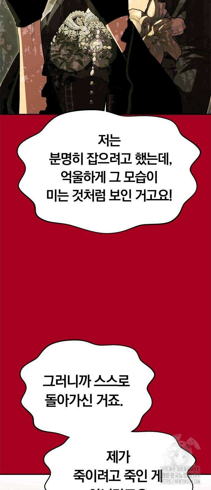 남편은 한 명으로 족하다 23화 18