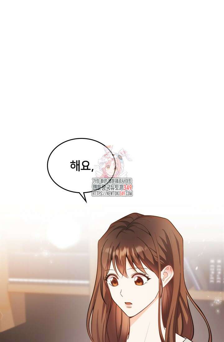결혼부터 하죠 6화 1