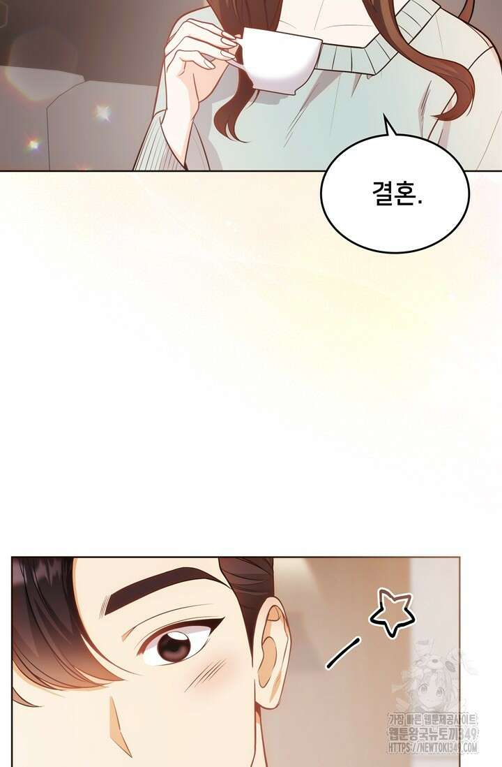 결혼부터 하죠 6화 2