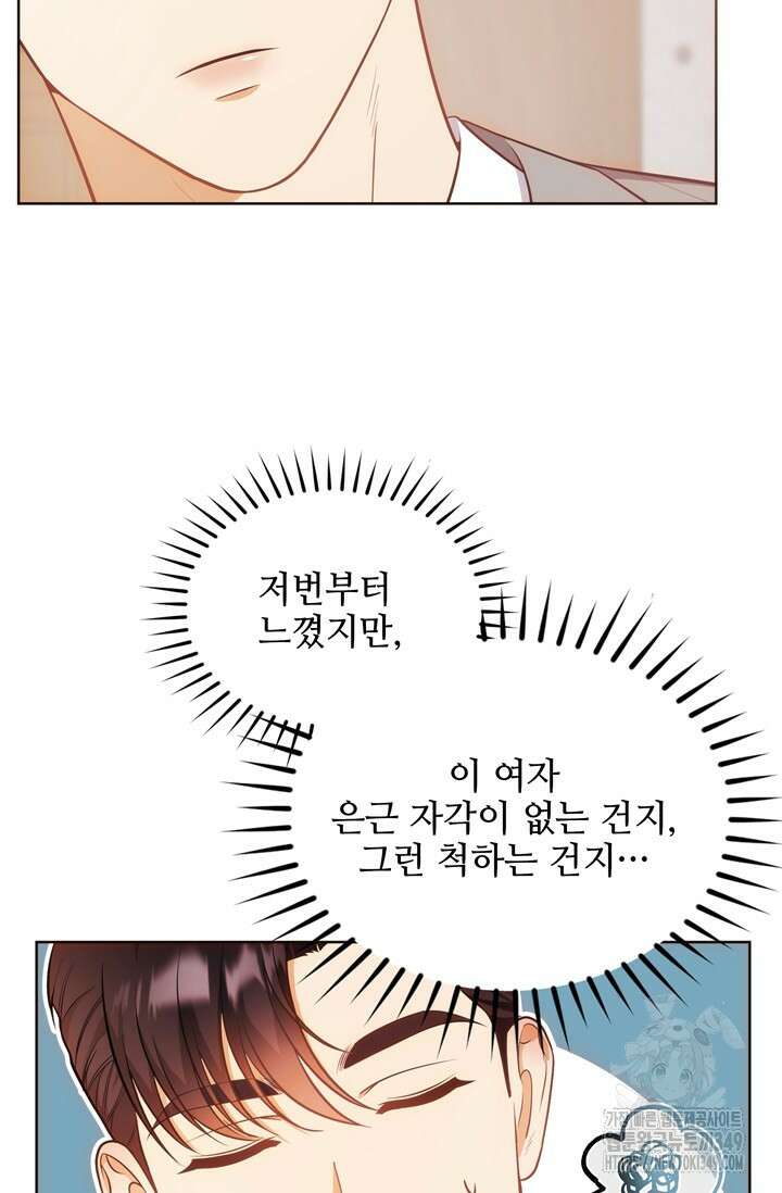 결혼부터 하죠 6화 3