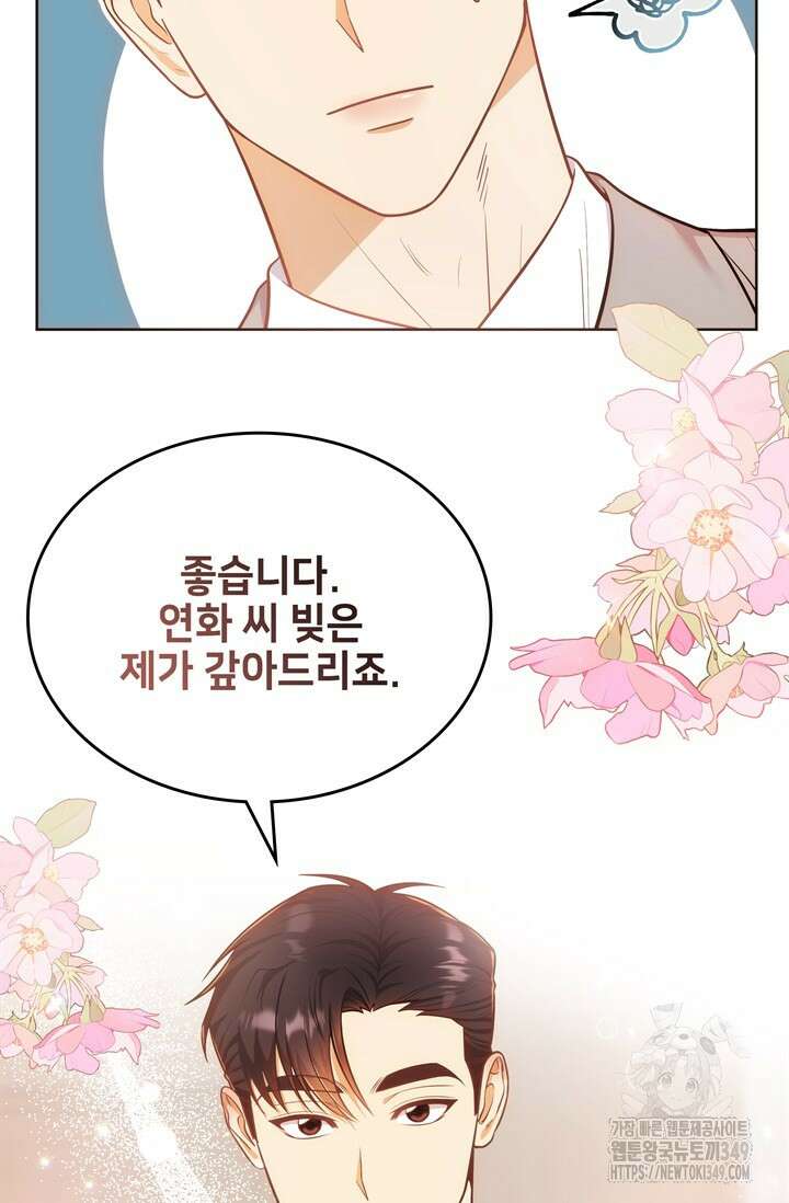 결혼부터 하죠 6화 4
