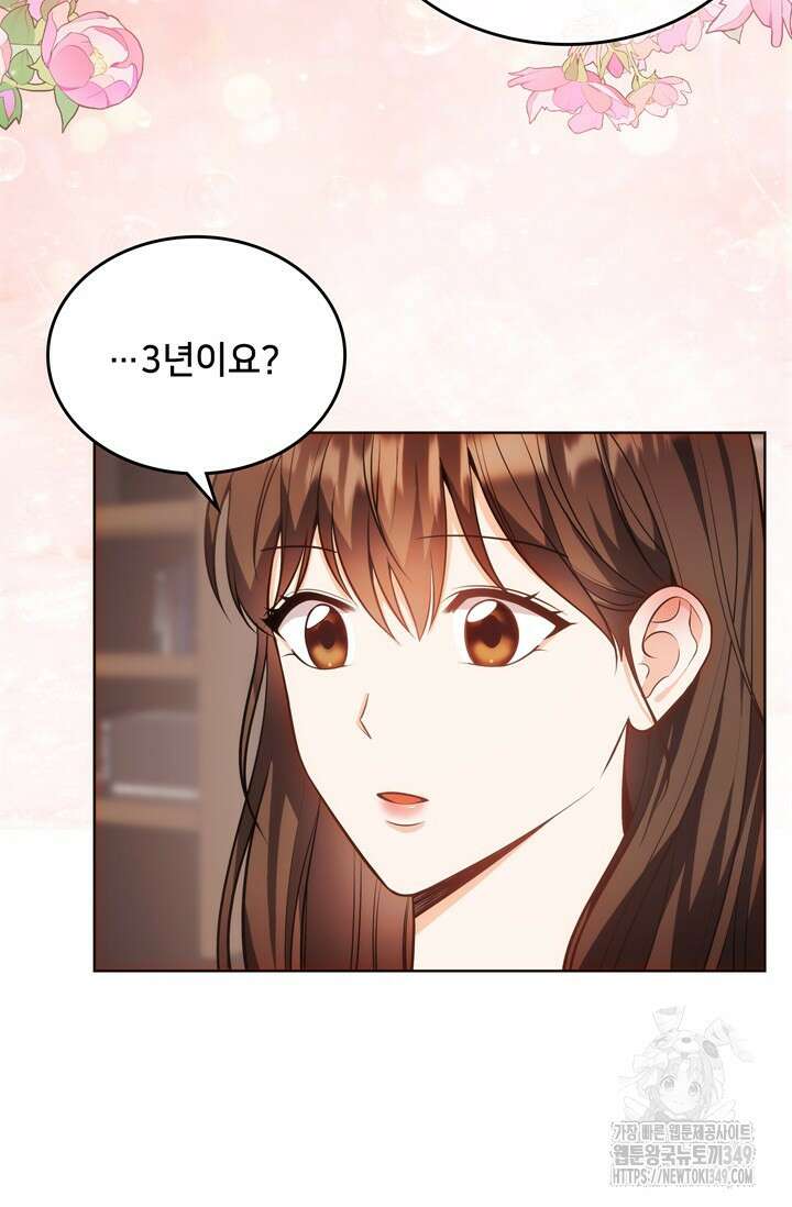 결혼부터 하죠 6화 6