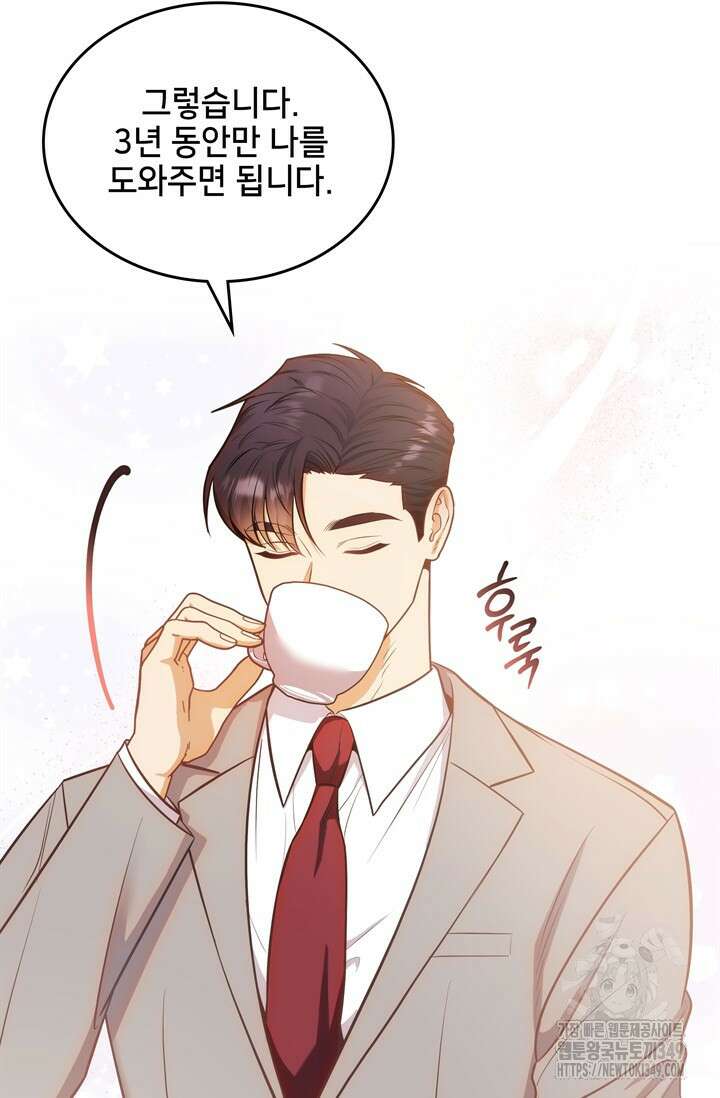 결혼부터 하죠 6화 7