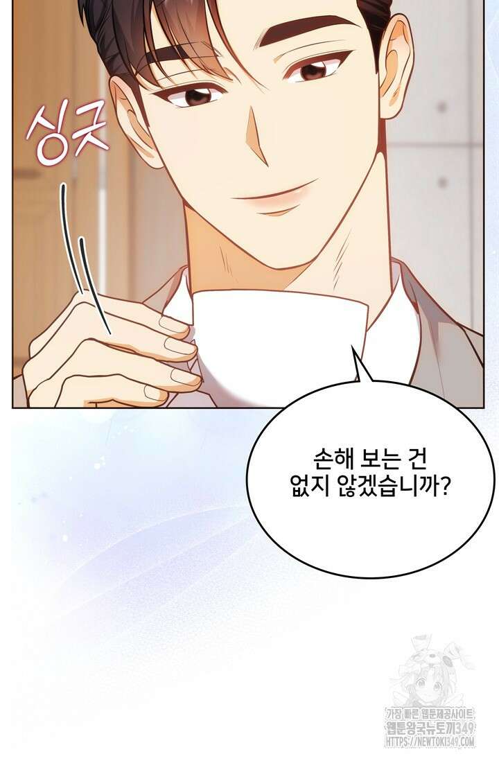 결혼부터 하죠 6화 9