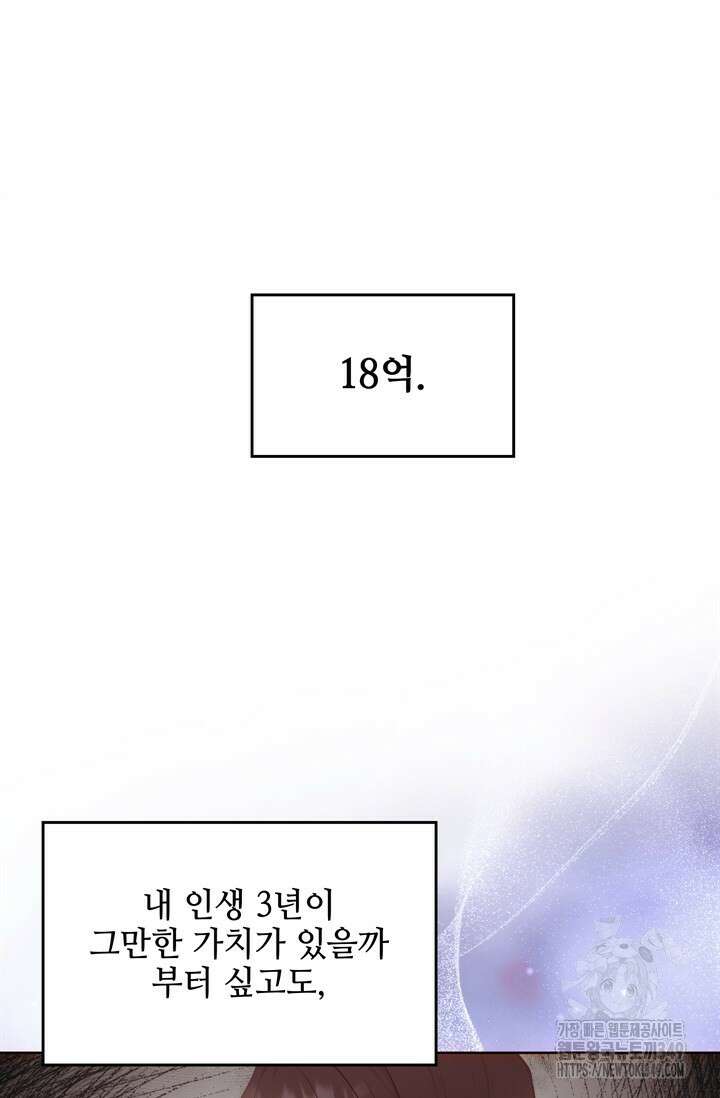 결혼부터 하죠 6화 10