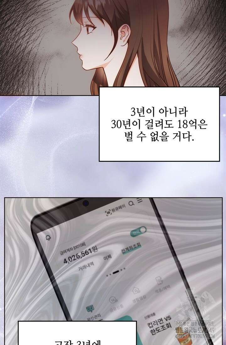결혼부터 하죠 6화 11