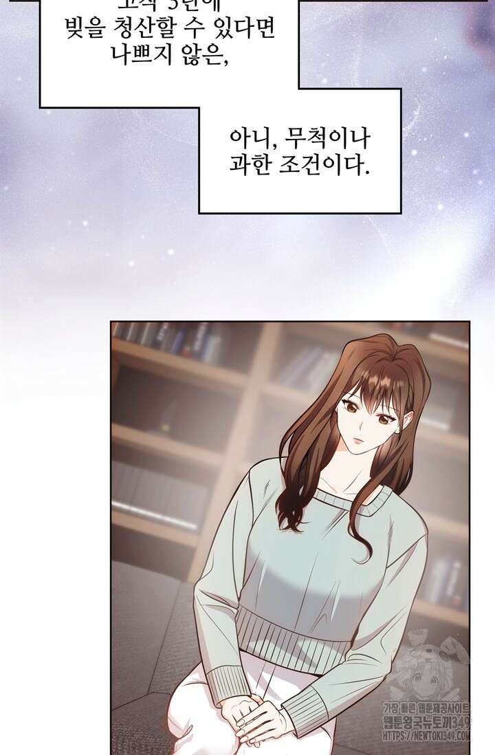 결혼부터 하죠 6화 12