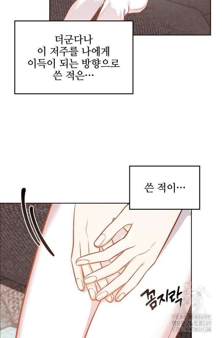 결혼부터 하죠 6화 13
