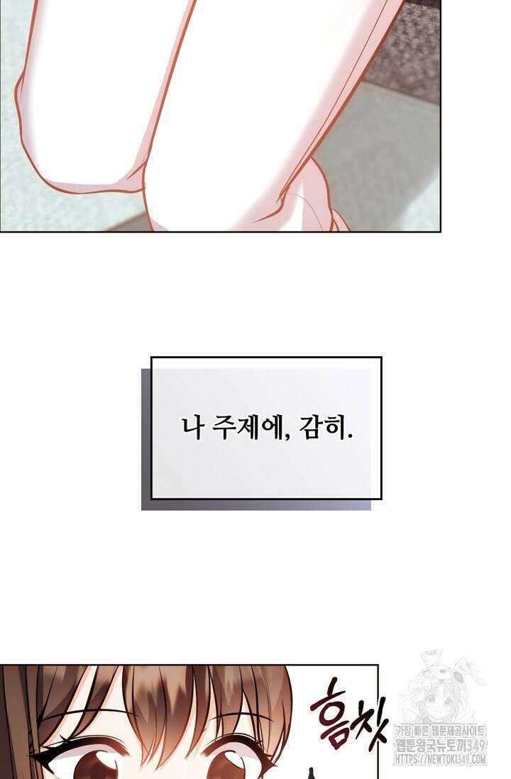 결혼부터 하죠 6화 14