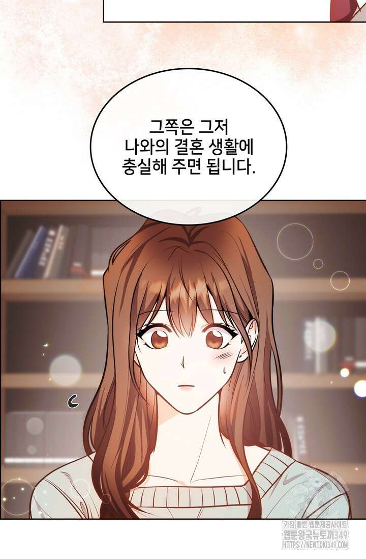 결혼부터 하죠 6화 17