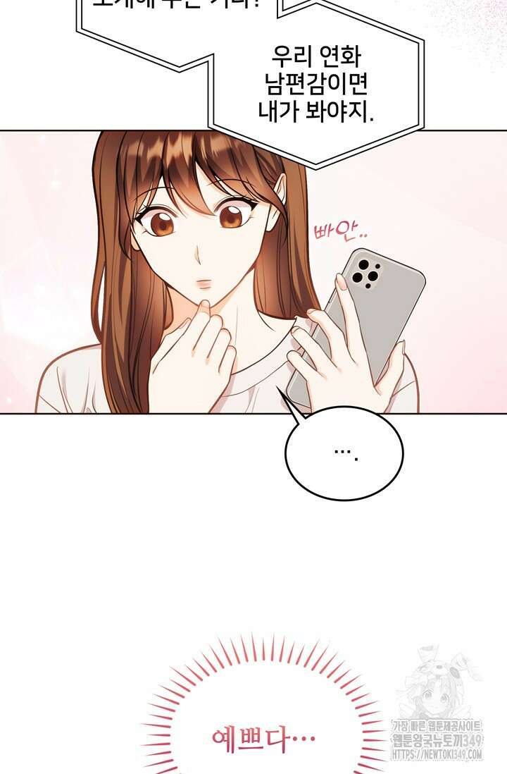 결혼부터 하죠 16화 7