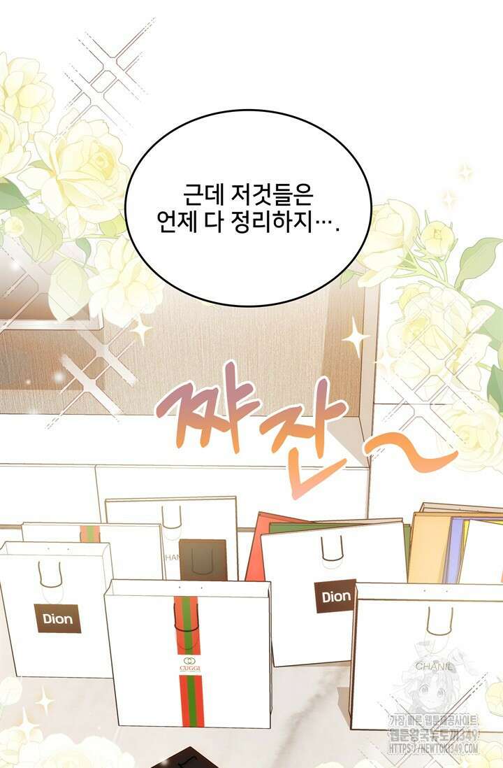 결혼부터 하죠 16화 12
