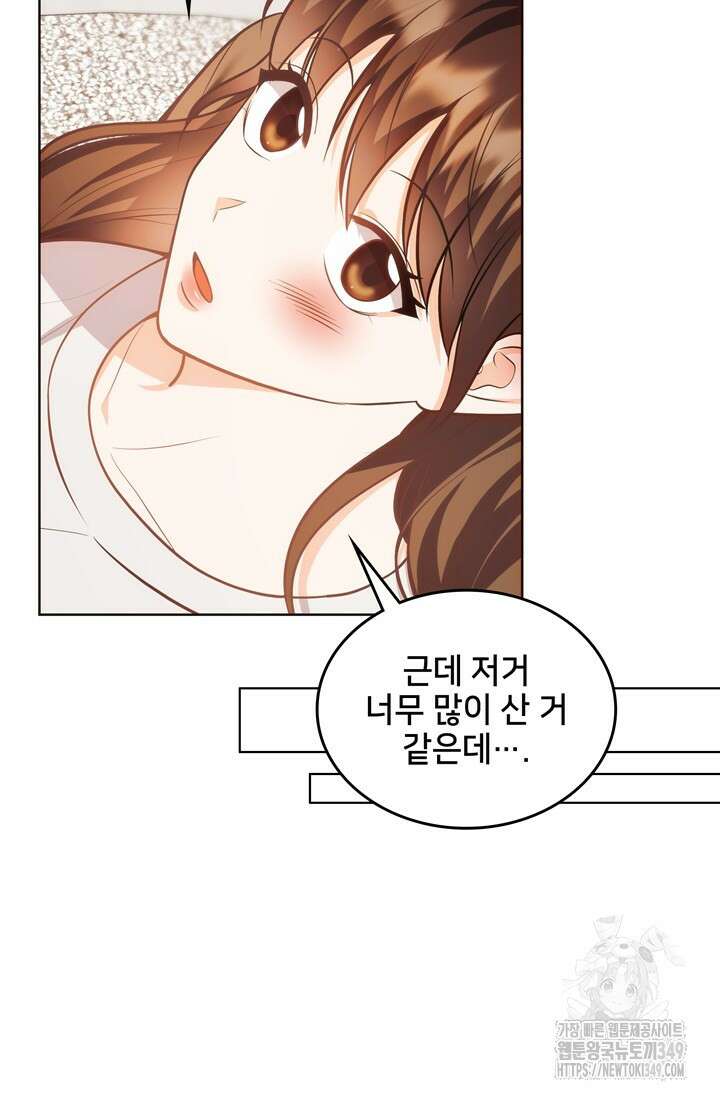 결혼부터 하죠 16화 15