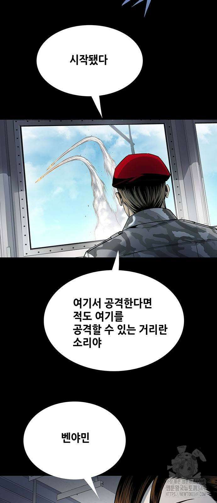 데드퀸 에필로그 13화 3