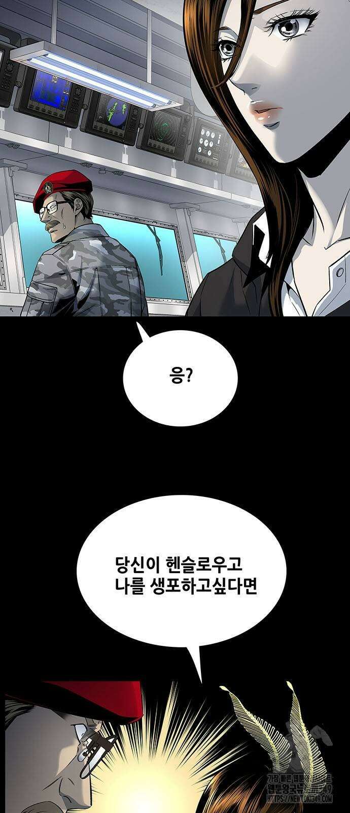 데드퀸 에필로그 13화 4