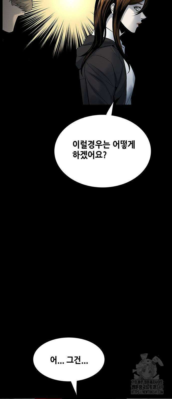 데드퀸 에필로그 13화 5