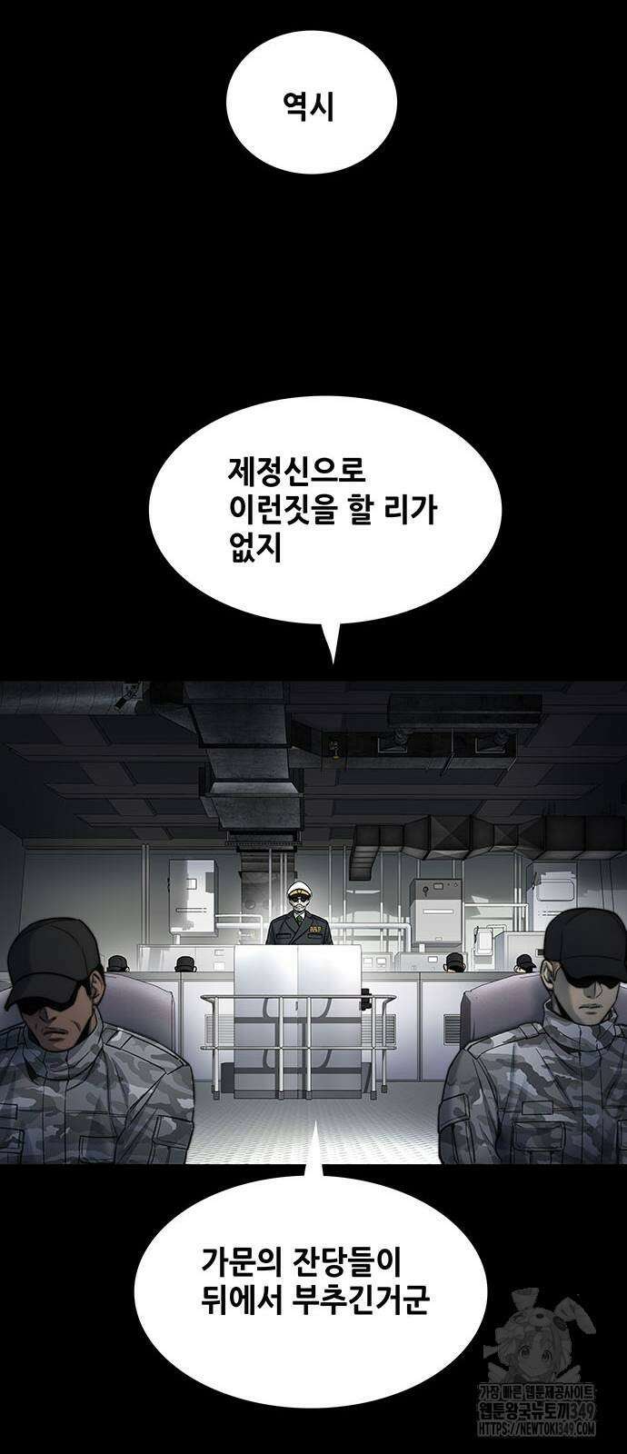 데드퀸 에필로그 13화 8