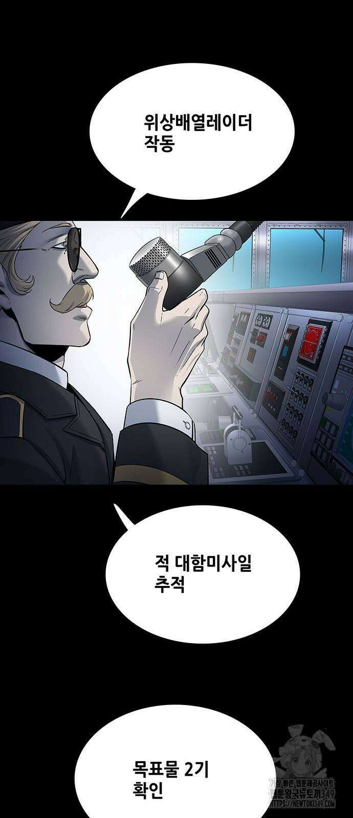 데드퀸 에필로그 13화 9